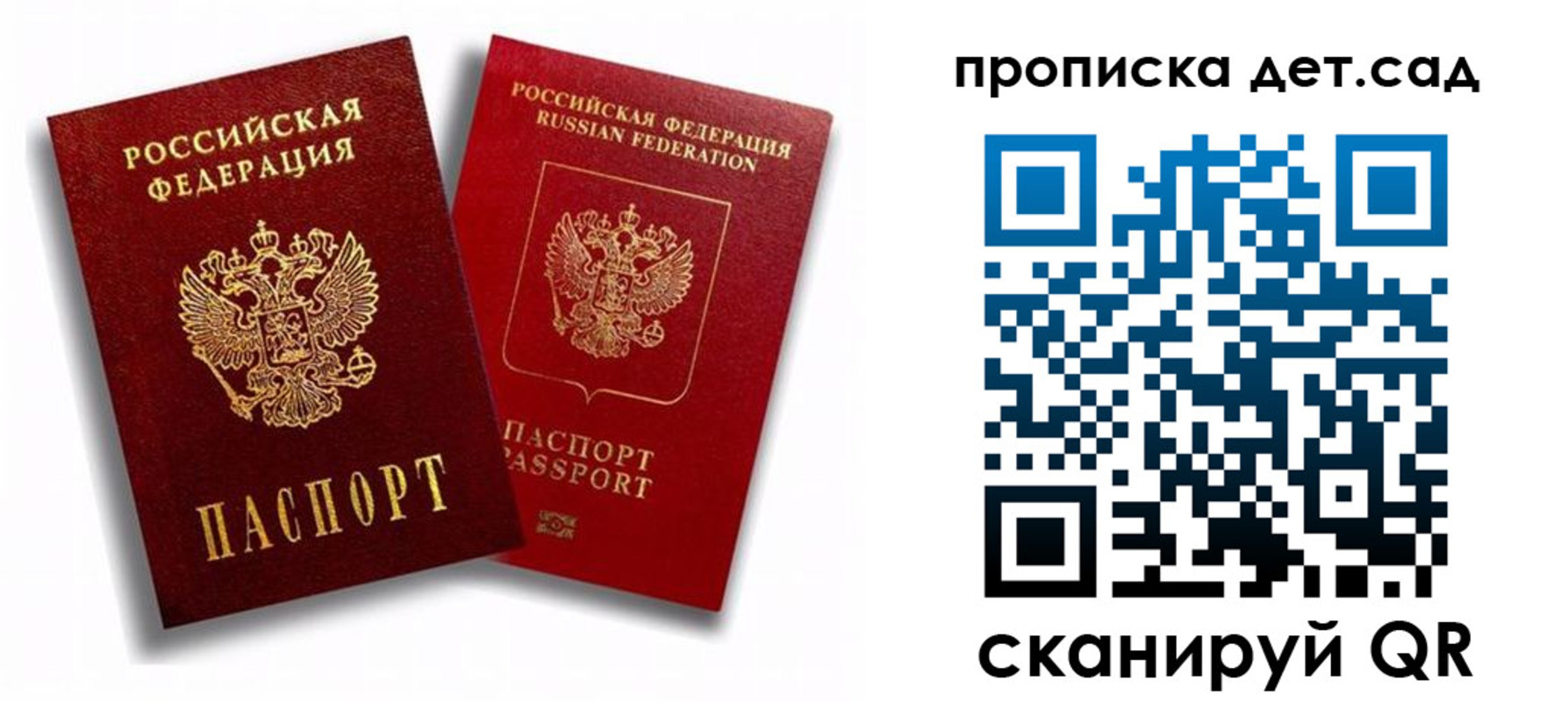 временная регистрация гарантия в Елизово