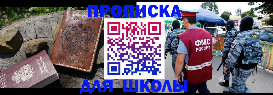 где прописаться в Елизово