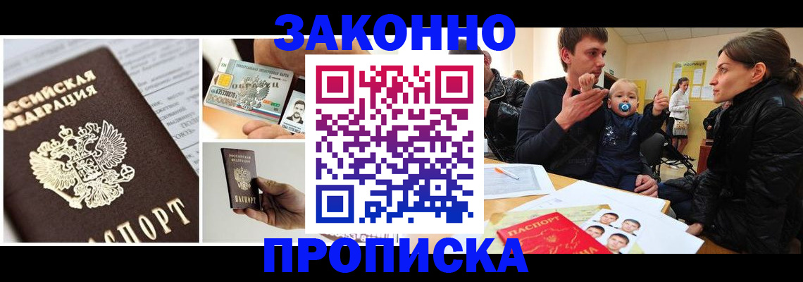 временная регистрация адрес в Елизово