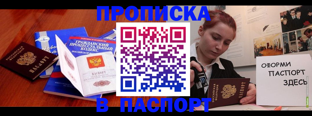 прописка иностранных граждан в Елизово