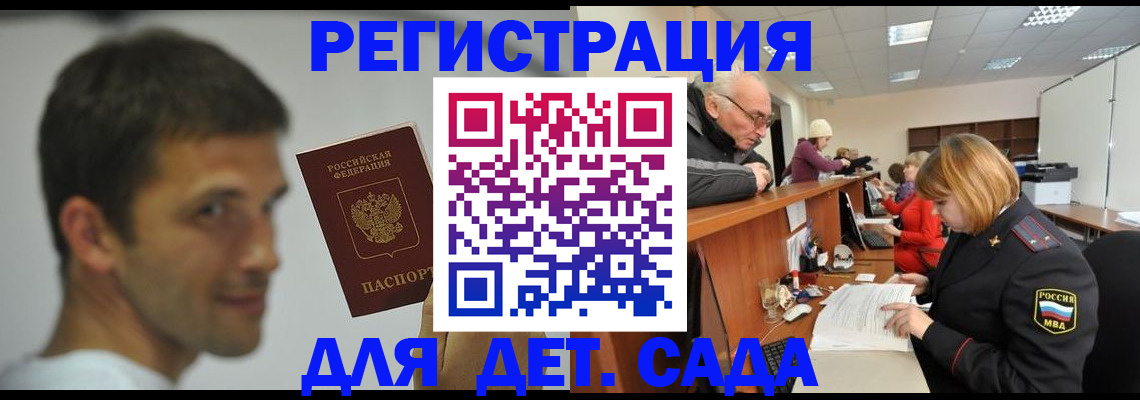 временная регистрация собственник в Елизово