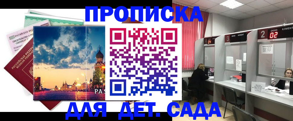 временная регистрация адрес в Елизово