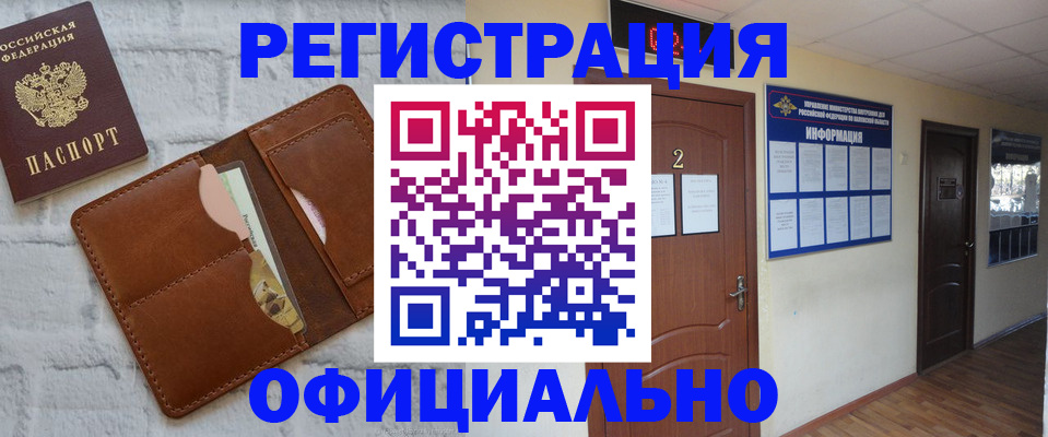 миграционный учет в Елизово