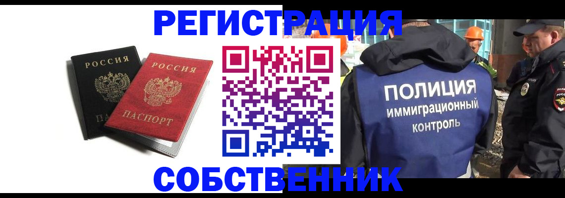 временная регистрация адрес в Елизово
