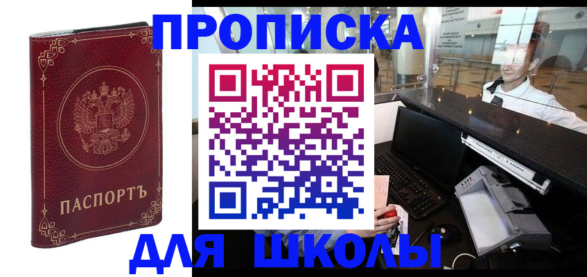 временная регистрация законно в Елизово