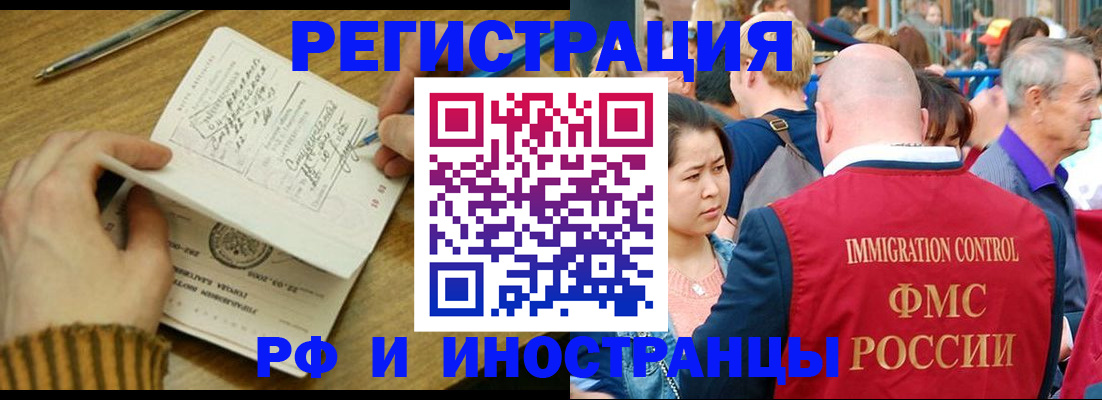 временная регистрация госуслуги в Елизово