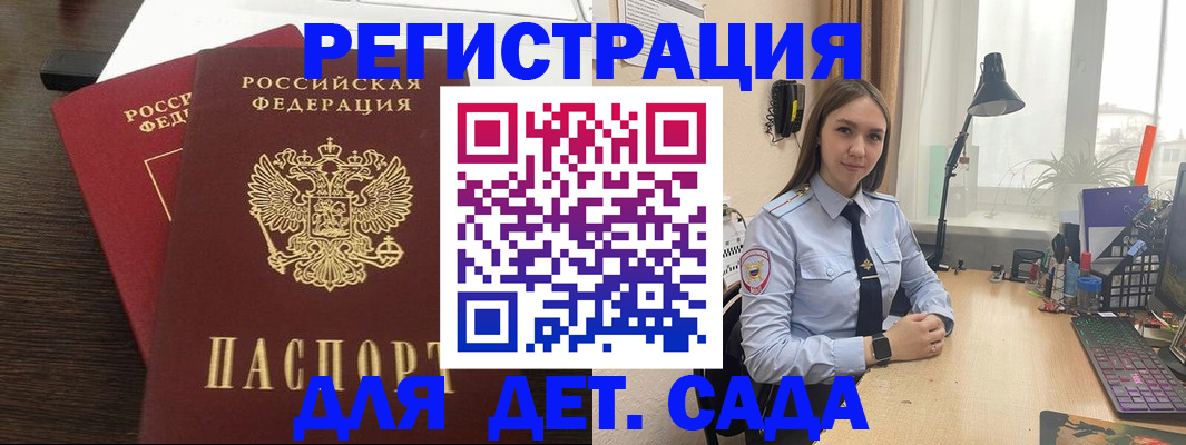 где прописаться в Елизово